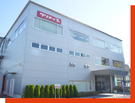 クリナップテクノサービス株式会社本社
