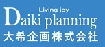 大希企画様ホームページへ